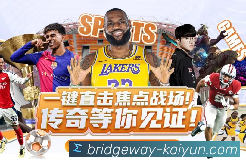 体育平台欢迎图